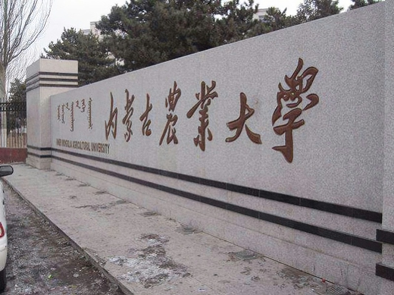 內(nèi)蒙古農(nóng)業(yè)大學(xué)職業(yè)技術(shù)學(xué)院園藝園林專業(yè)與旅游專業(yè)實(shí)訓(xùn)基地